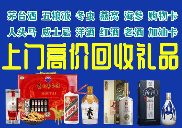衡阳市耒阳回收烟酒