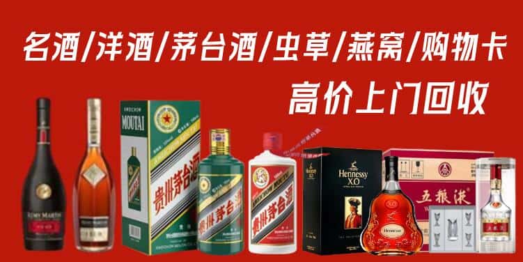 衡阳市耒阳回收茅台酒
