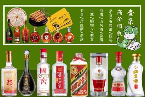 衡阳市耒阳回收名酒哪家好