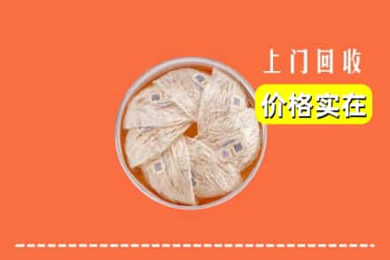 衡阳市耒阳回收燕窝