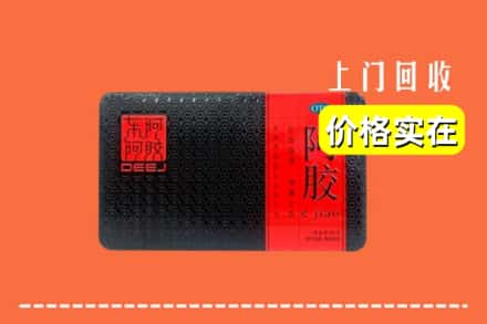 衡阳市耒阳回收阿胶