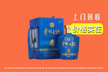 衡阳市耒阳回收贵州大曲