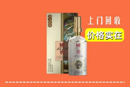 衡阳市耒阳回收国窖1573