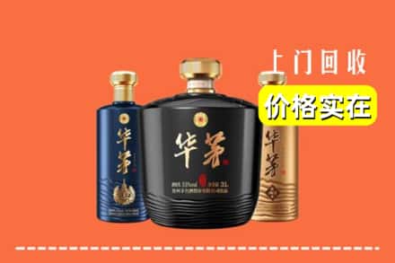 衡阳市耒阳回收华茅酒