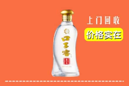 衡阳市耒阳回收口子窖