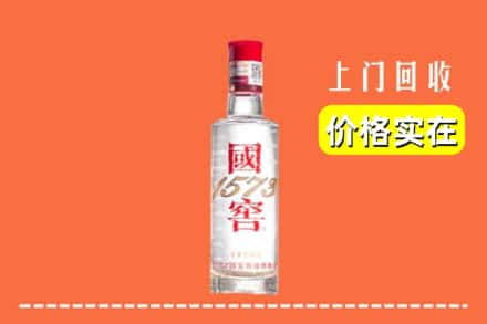 衡阳市耒阳回收国窖酒