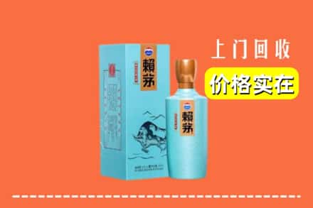 衡阳市耒阳回收赖茅