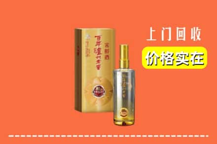 诚信求购:衡阳市耒阳高价回收泸州老窖