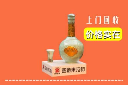 诚信求购:衡阳市耒阳高价回收四特酒