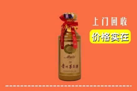 衡阳市耒阳回收30年茅台酒