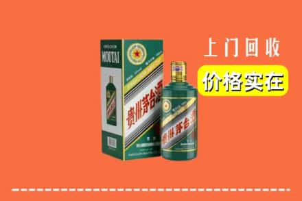 衡阳市耒阳回收纪念茅台酒